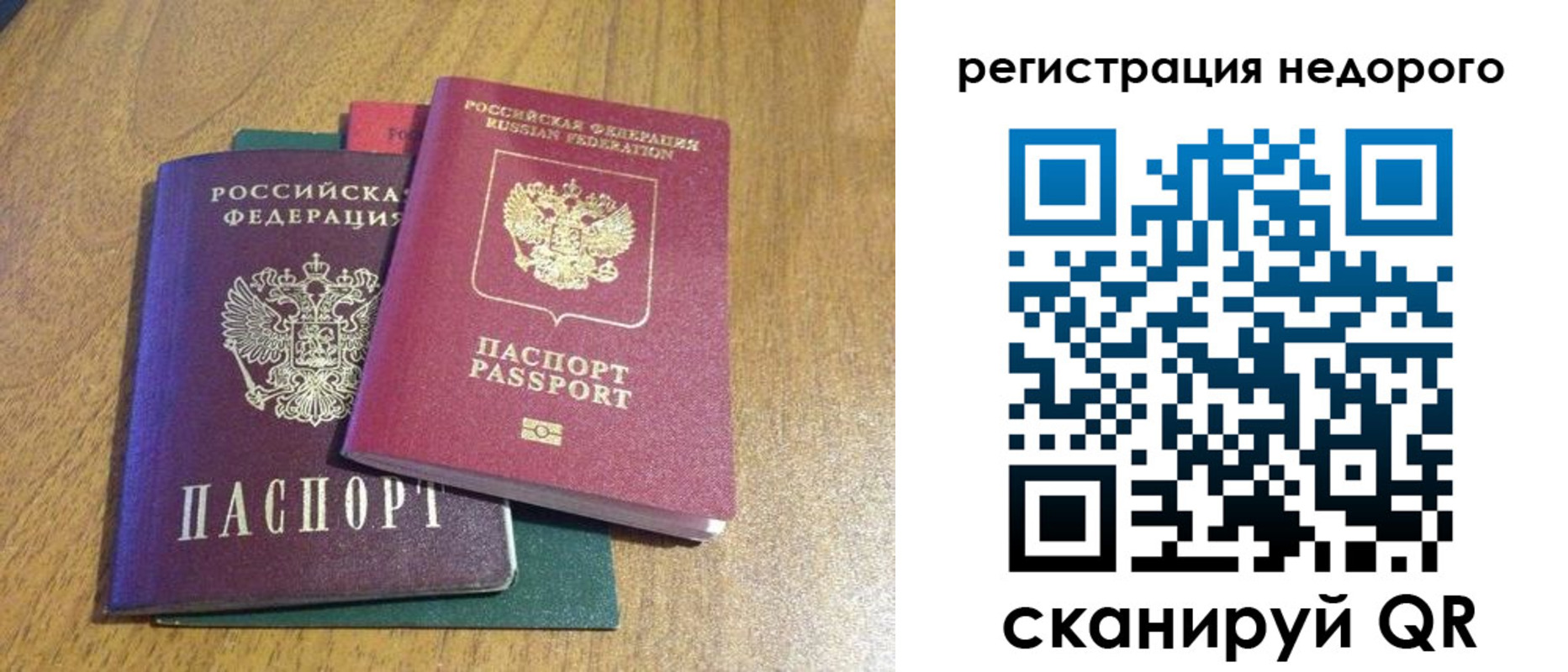 прописка для кредита в Карасуке