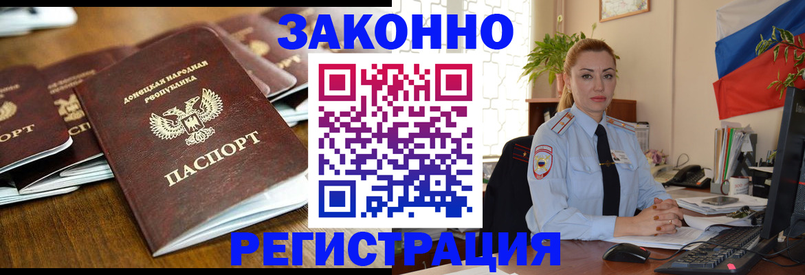 временная регистрация законно в Карасуке