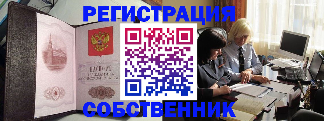прописка паспорт в Карасуке